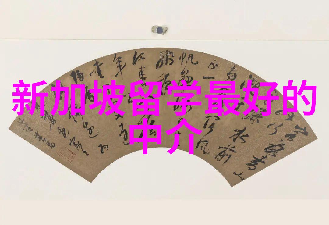 澳洲留学申请过了全面解读常见问题及解答
