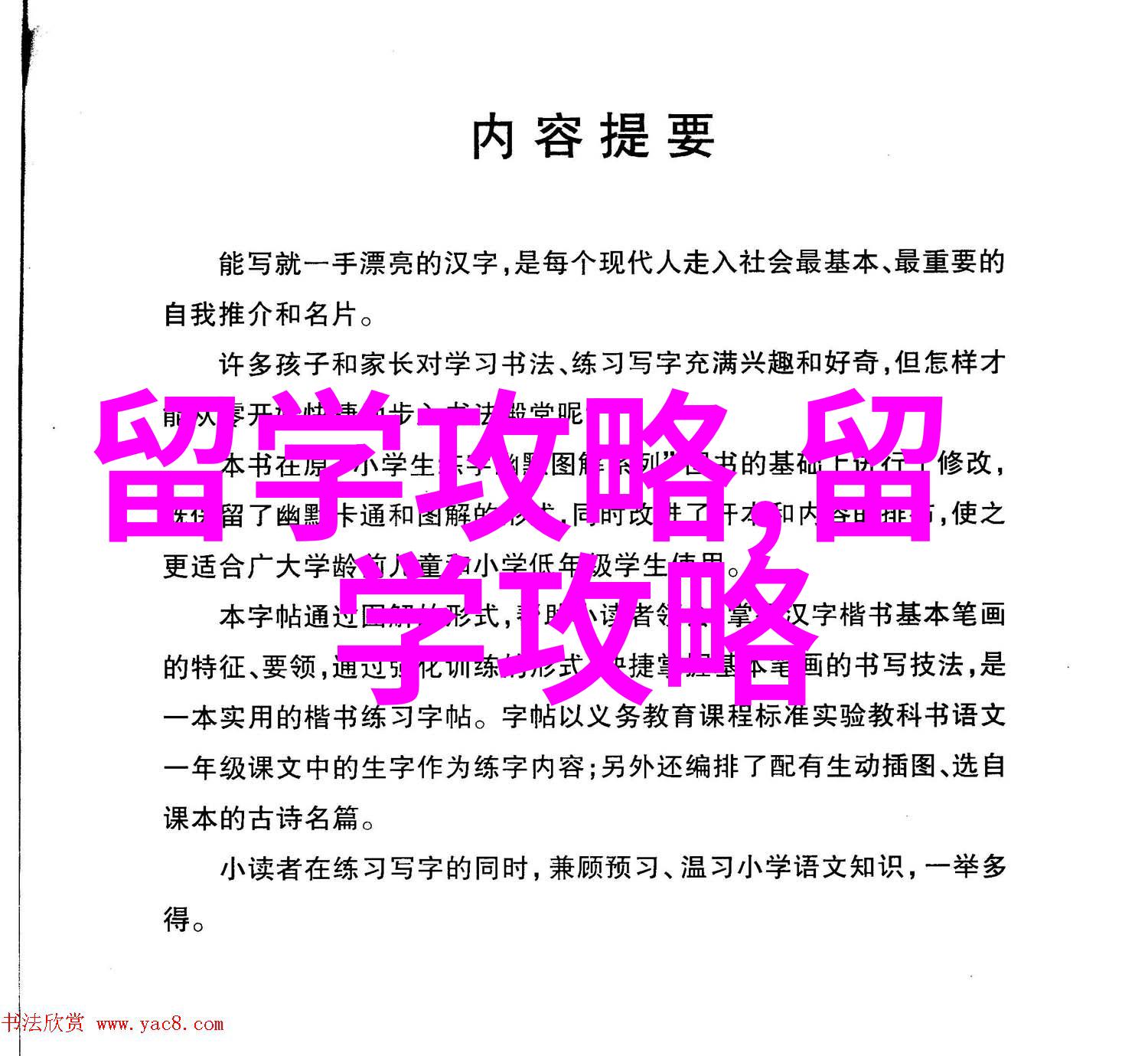 新加坡留学新加坡认证院校名单