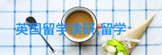 雷丁大学专业推荐