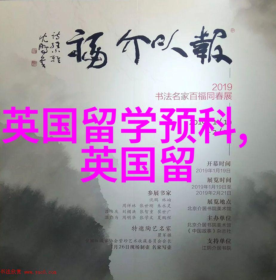 莱斯特大学2025年春季课程名单申请已开放