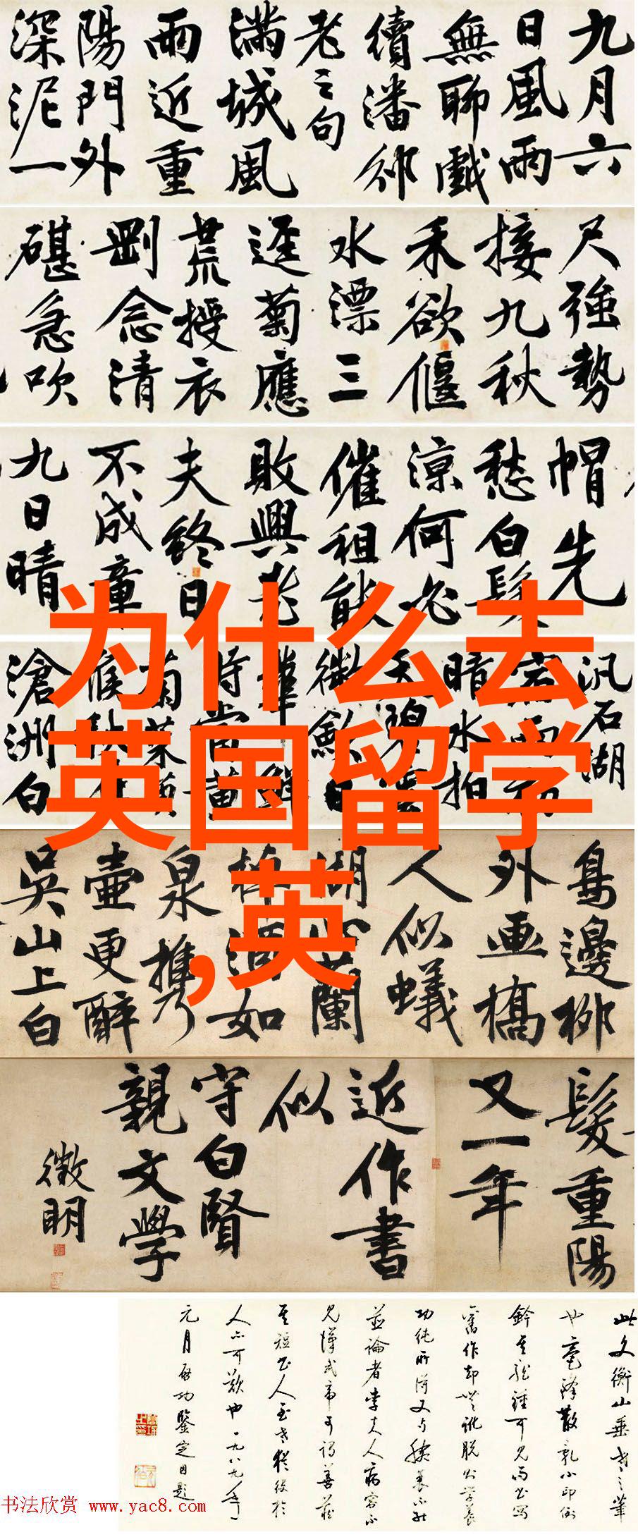 四大高校排名均在世界前50的七所英国大学